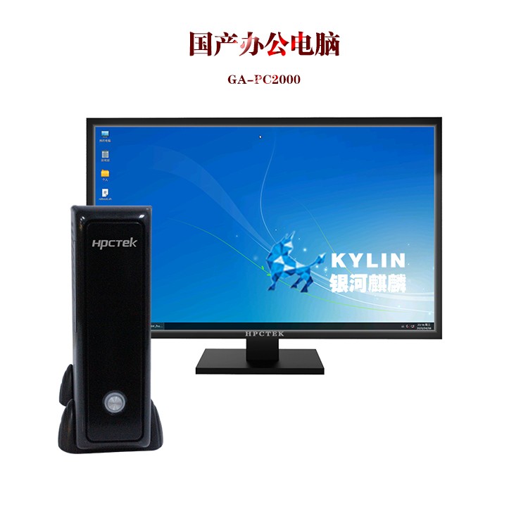 【替代】國產(chǎn)化工控機可以作為普通計算機使用嗎？