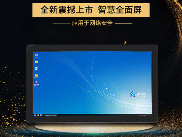 國產(chǎn)工業(yè)平板電腦來(lái)襲，高能推出飛騰一體機電腦