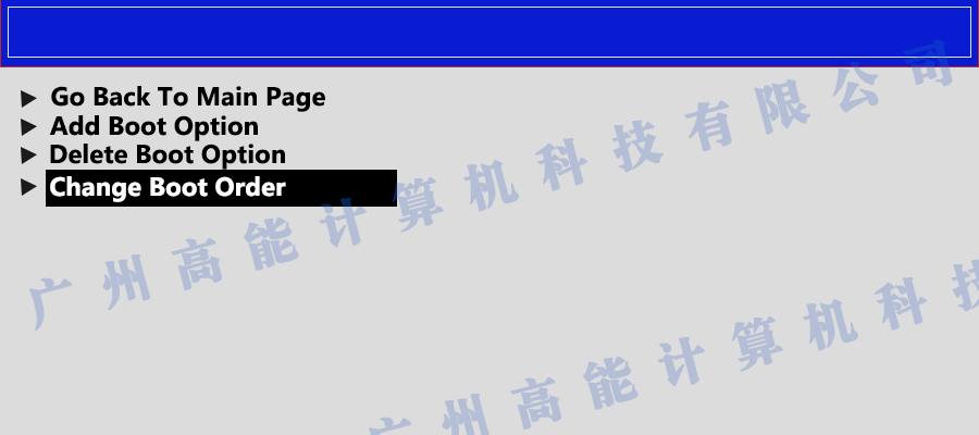 國產(chǎn)工控機無(wú)法進(jìn)入系統 如何更改開(kāi)機啟動(dòng)項？(圖3)