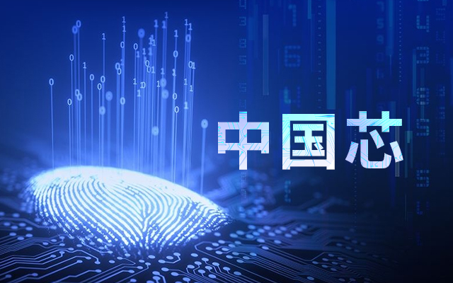 國產(chǎn)“芯”強工業(yè)，國產(chǎn)主板春天來(lái)了！