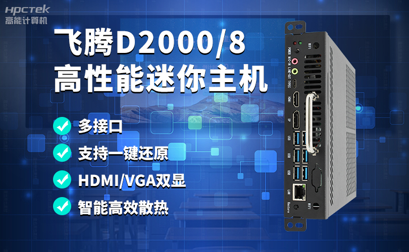 智慧化校園，國產(chǎn)OPS電腦首選！(圖2)