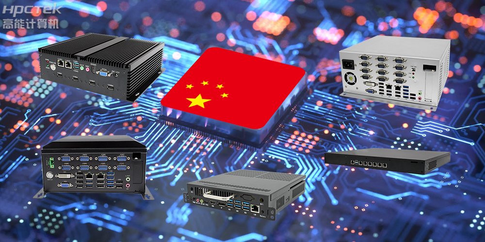 國產(chǎn)工控機價(jià)格多少錢(qián)一臺才合理？選擇工控機需要注意什么?(圖2)