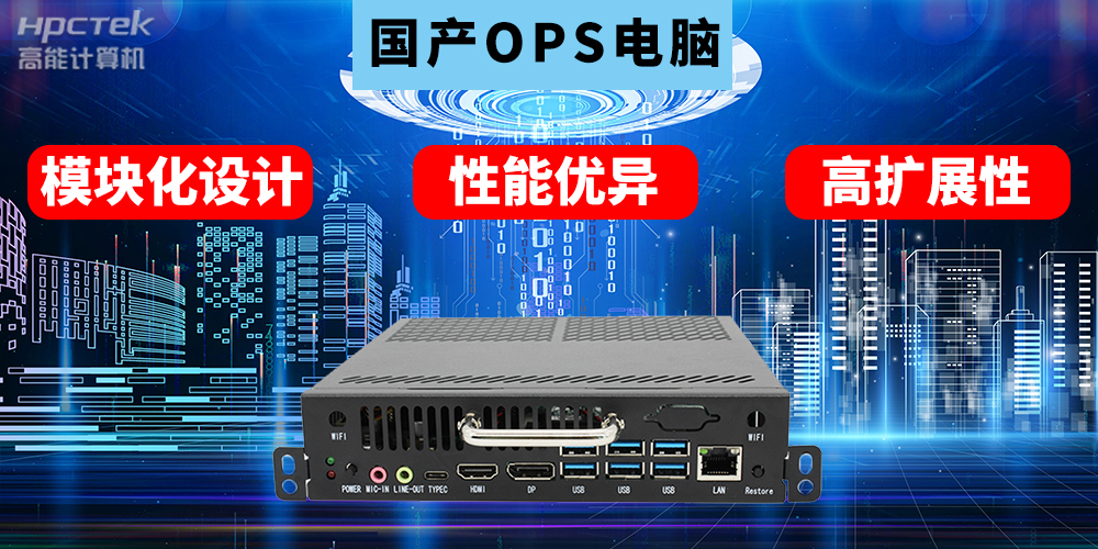 ?國產(chǎn)工控機的用途是什么？國產(chǎn)工控機在教育智能化轉型起到什么作用？(圖2)
