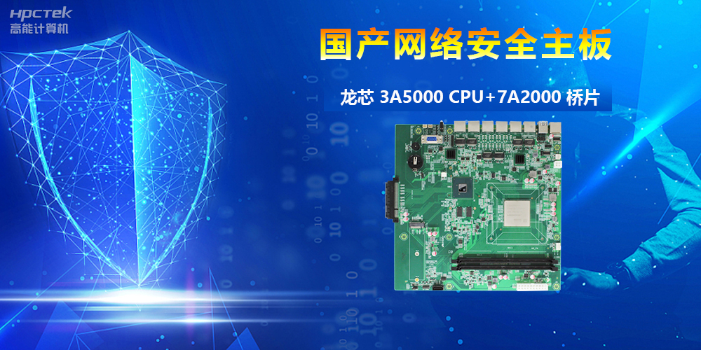 工控機主板和普通主板有什么區別？(圖2)