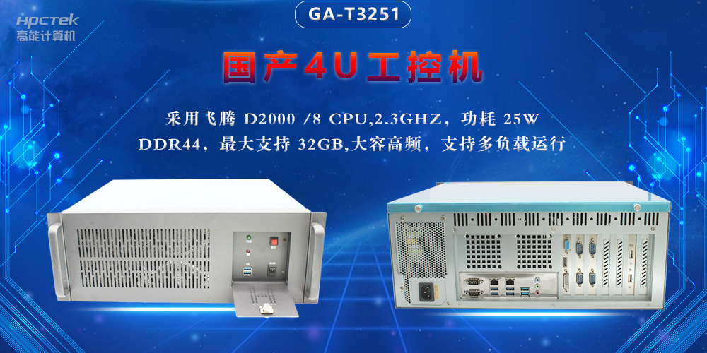 數智物聯(lián)時(shí)代，工控機行業(yè)呈現四大發(fā)展新趨勢(圖2)