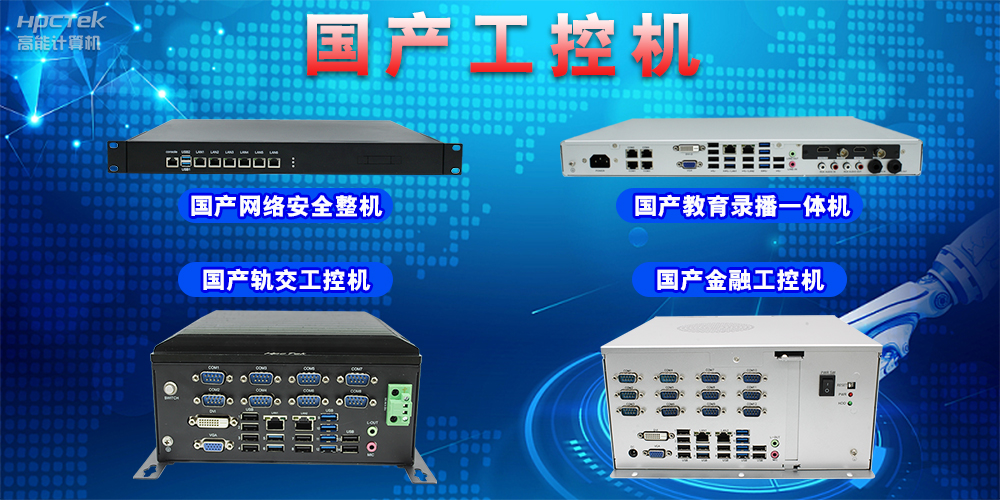 工控機出現故障怎么處理，工控機常見(jiàn)故障排除方法(圖2)