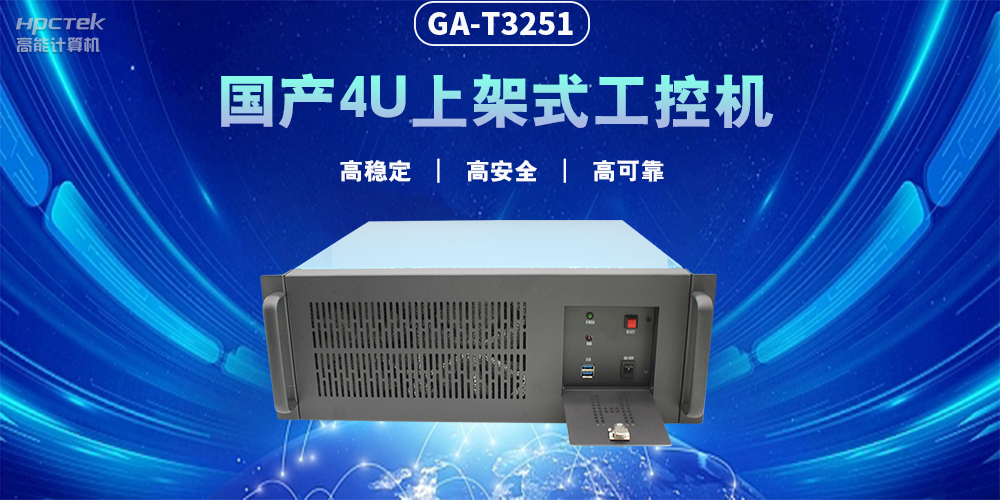 智能化發(fā)展，國產(chǎn)工控機賦能工業(yè)生產(chǎn)智能化轉型(圖2)