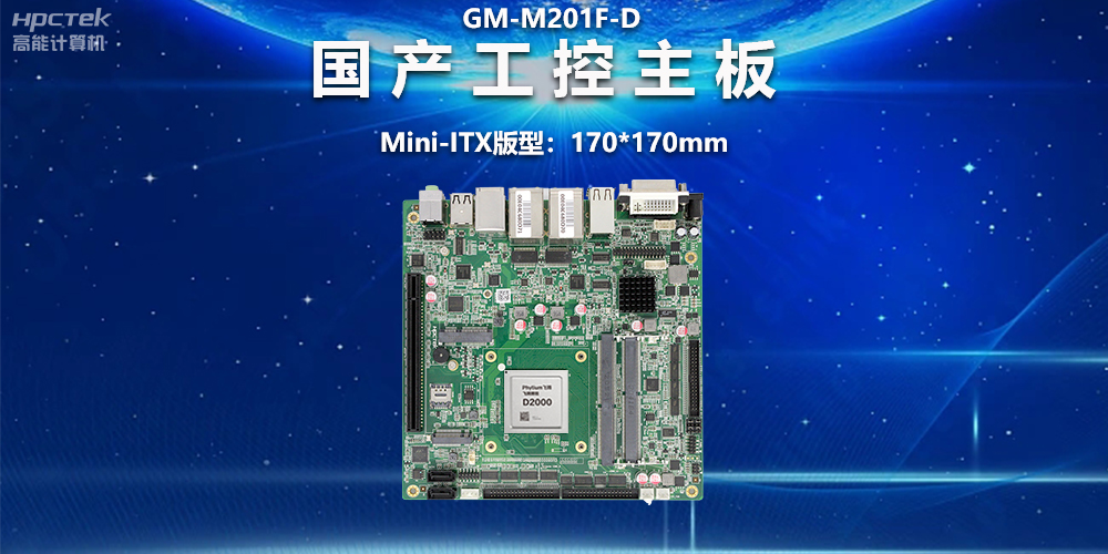 國產(chǎn)主板版型有哪些區別？一文讀懂ATX、MATX、ITX主板版型(圖2)