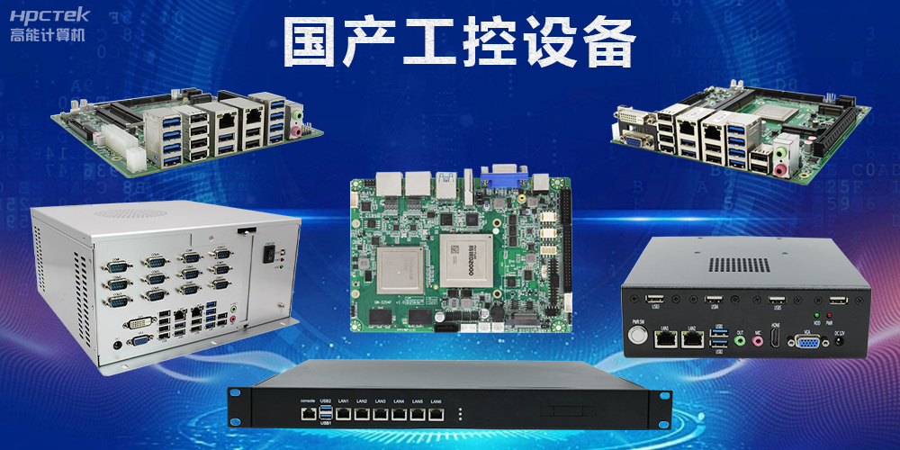工控機和電腦的區別是什么？五大方面從功能到應用全方位解析(圖2)