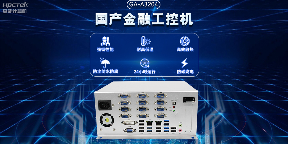 工業(yè)互聯(lián)網(wǎng)不斷發(fā)展，國產(chǎn)工控機助力銀行智能柜臺穩定運行(圖2)