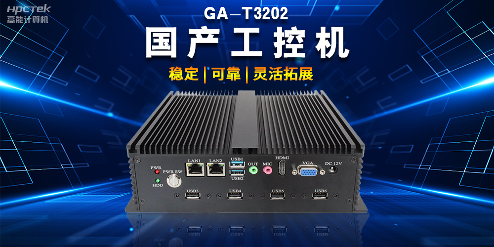 智能物流時(shí)代，國產(chǎn)工控機如何助力物流行業(yè)轉型升級(圖2)