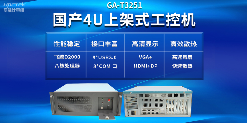工控機VS普通電腦，工控機性能比普通電腦好嗎？(圖2)