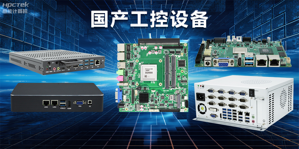 深入探索工控主板，主板中各部件發(fā)揮的關(guān)鍵作用(圖2)