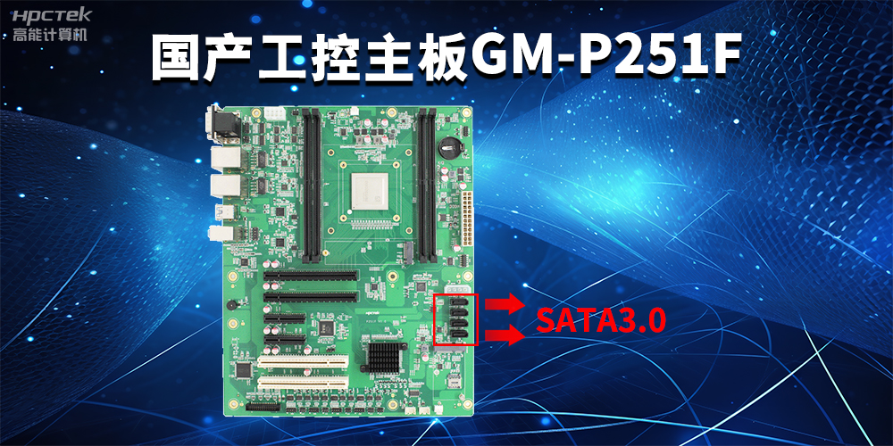 工控主板中M.2接口SATA和NVME有哪些區別？(圖2)