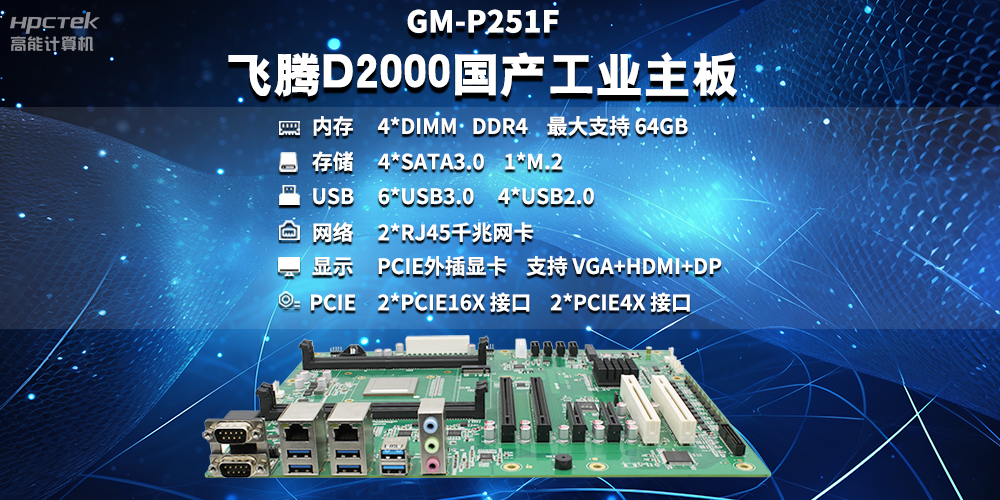 工控主板能當電腦用嗎？工控主板與普通主板對比分析(圖2)