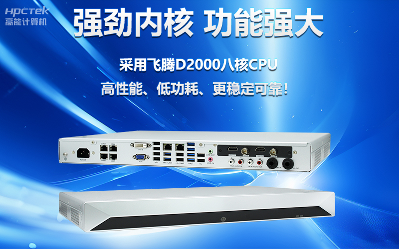 國產(chǎn)OPS電腦與錄播一體機助力教育創(chuàng  )新，打造高效智慧教育課堂(圖3)