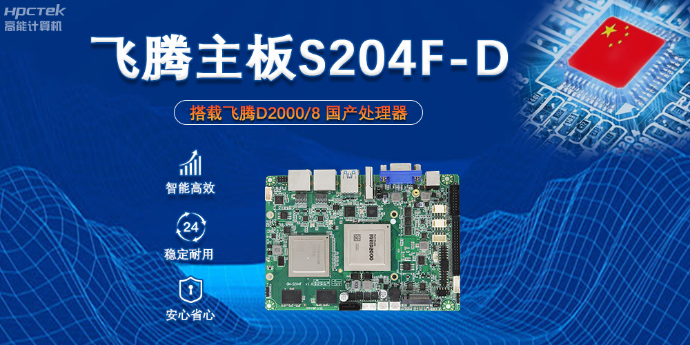 飛騰主板上的芯片組X100能起到什么作用？(圖2)