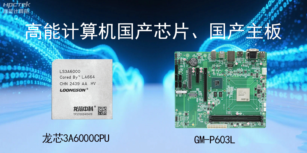 主板和CPU是一個(gè)東西嗎？有什么區別？(圖2)