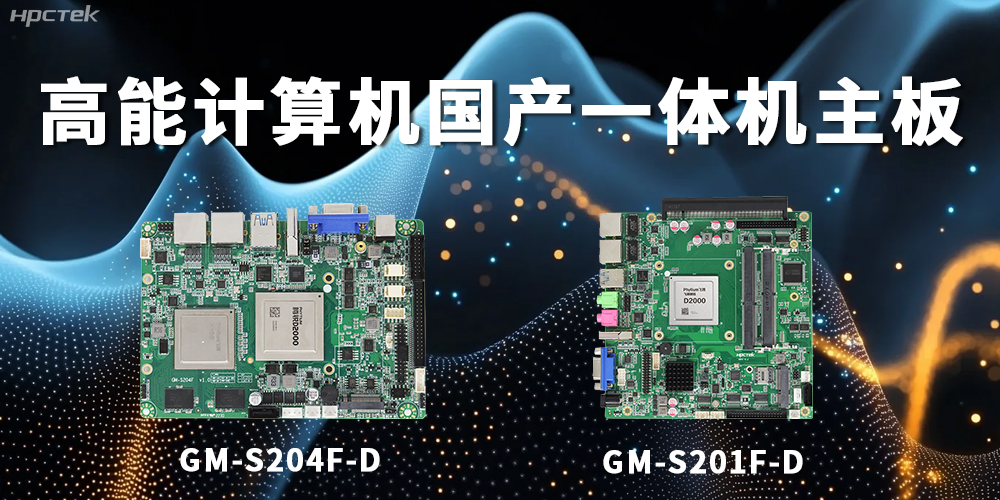 什么是一體機主板？一體機主板能做什么？(圖1)