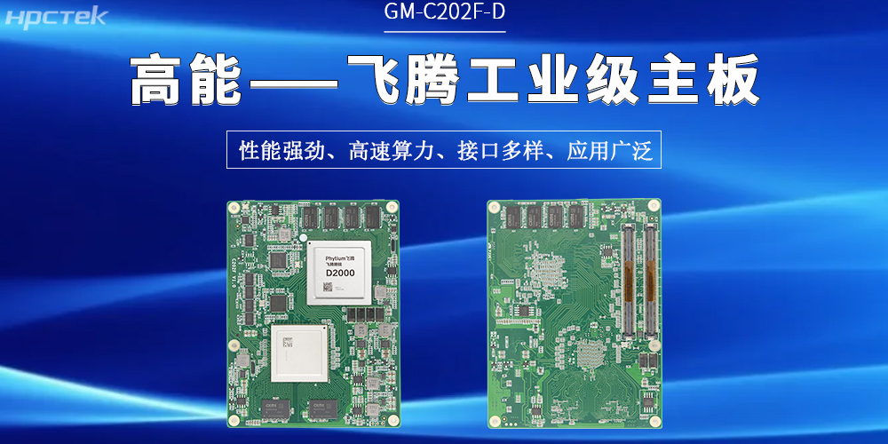 【高能】什么情況下，需要使用工業(yè)級主板(圖2)