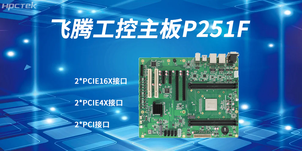 工控主板上PCIE插槽有什么作用？(圖2)