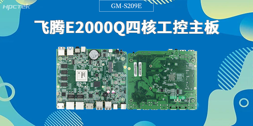 飛騰主板，重構云計算終端安全新生態(tài)(圖2)