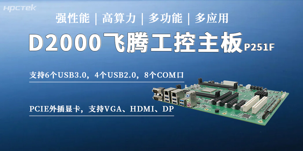 國產(chǎn)工控主板憑什么撐起工業(yè)自動(dòng)化底氣？(圖2)