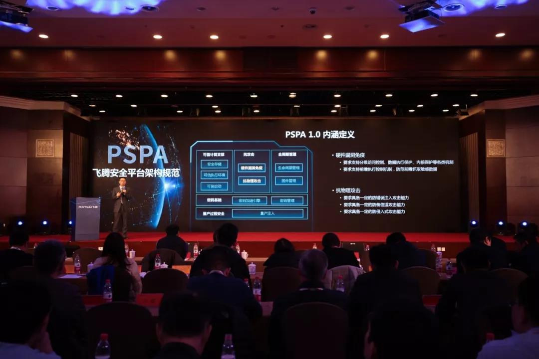 高能計算機助力飛騰2019生態(tài)合作伙伴大會(huì )！