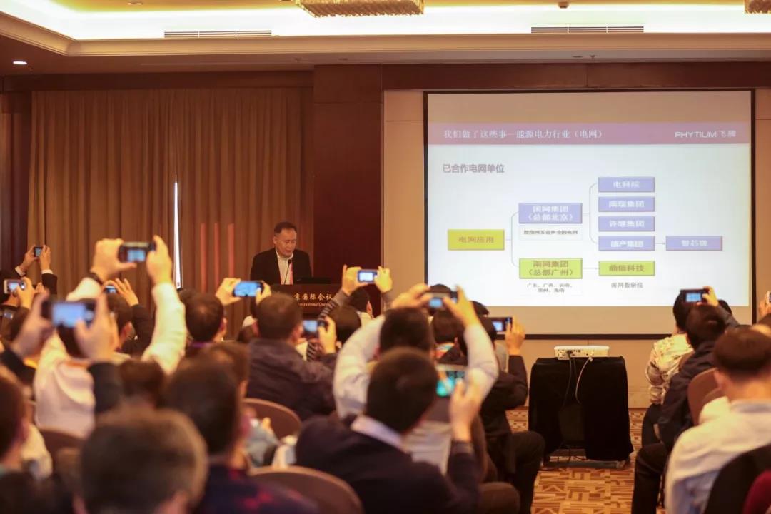 高能計算機助力飛騰2019生態(tài)合作伙伴大會(huì )！