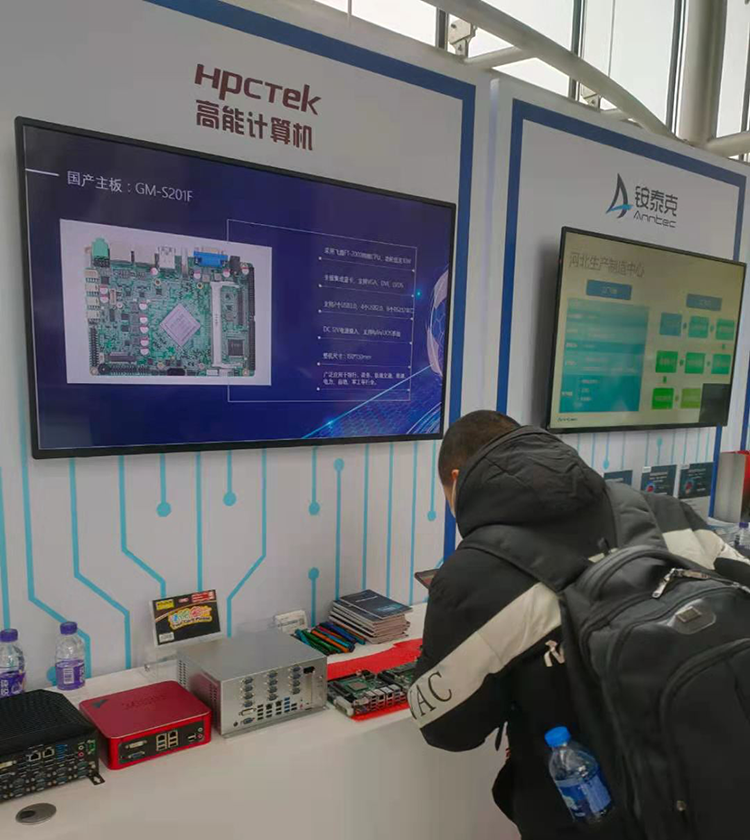廣州高能計算機受邀參加2020飛騰生態(tài)伙伴大會(huì )！