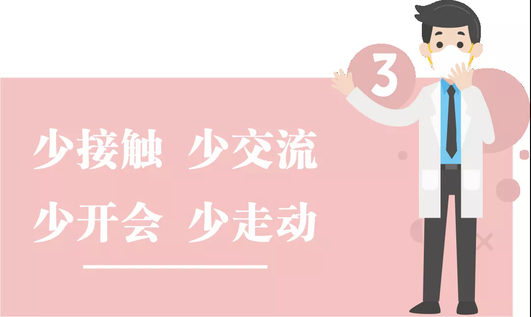 團結抗疫，共迎春天！高能計算機節后復工防疫指南!