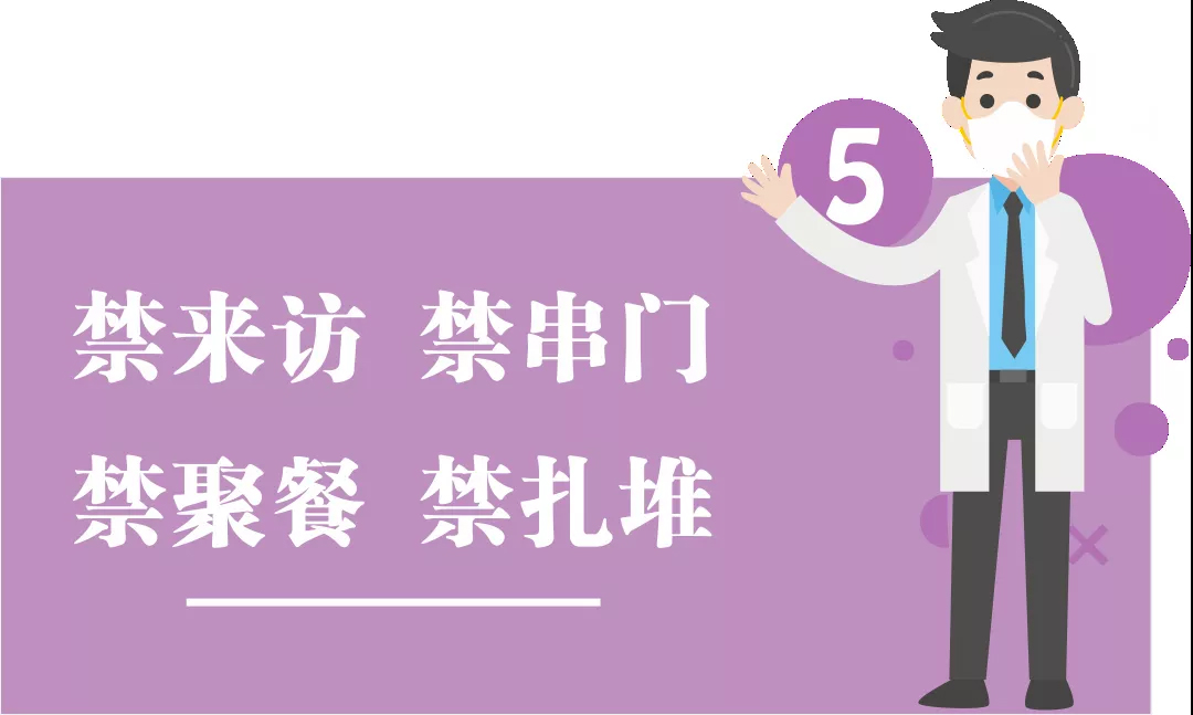 團結抗疫，共迎春天！高能計算機節后復工防疫指南!