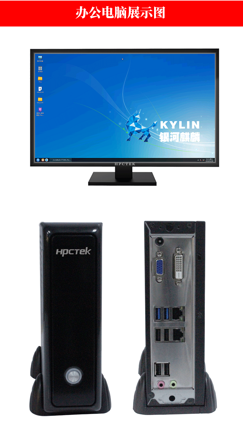 新品！高能新一代桌面辦公電腦FT2000/4重磅來(lái)襲