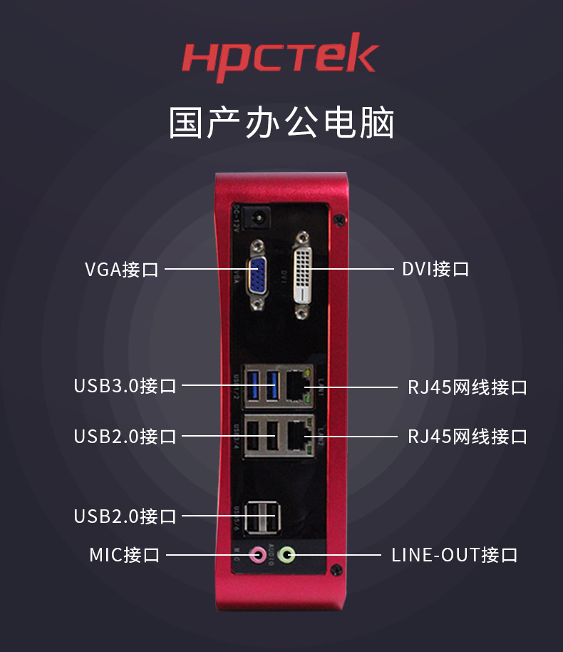 【它來(lái)了】基于龍芯3A4000的國產(chǎn)辦公電腦-桌面型機箱來(lái)了~