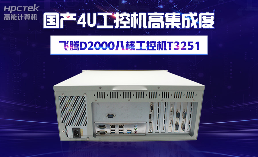 工控機機身溫度過(guò)高是什么原因？(圖1)