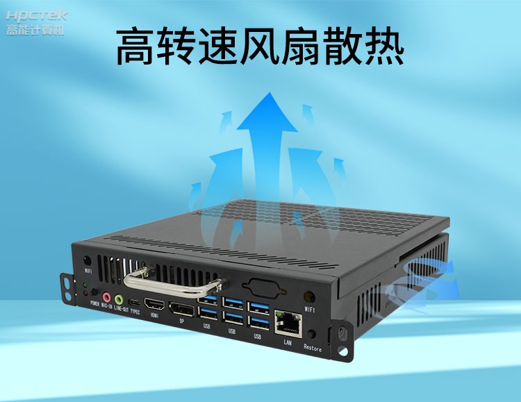 【高能計算機新品發(fā)布】OPS可插拔電腦重磅來(lái)襲，引領(lǐng)智慧教學(xué)新趨勢！(圖6)