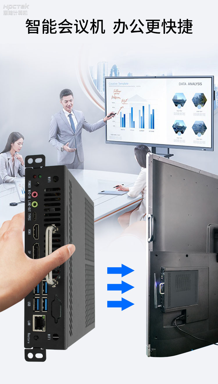 【高能計算機新品發(fā)布】OPS可插拔電腦重磅來(lái)襲，引領(lǐng)智慧教學(xué)新趨勢！(圖5)