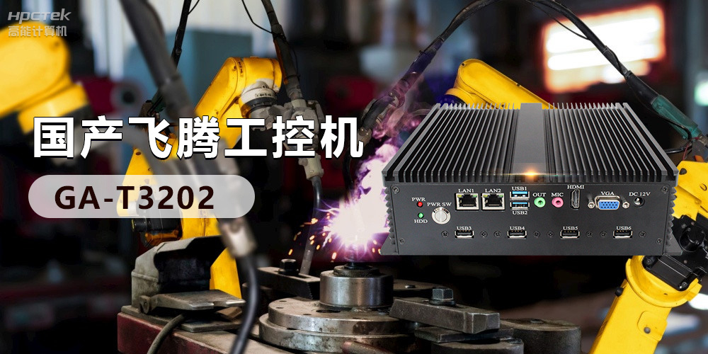 高效能?chē)a(chǎn)工控主板，賦予工控機更強的穩定性和擴展性！(圖3)