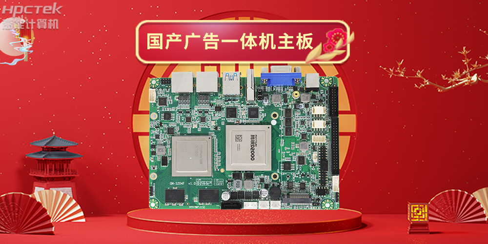 國產(chǎn)工業(yè)觸控平板電腦與普通工控機相比有哪些優(yōu)勢？(圖2)